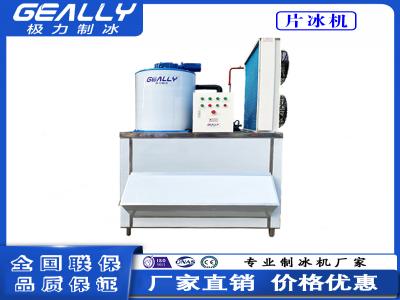 片冰機(jī)的容量如何選擇？功耗如何？